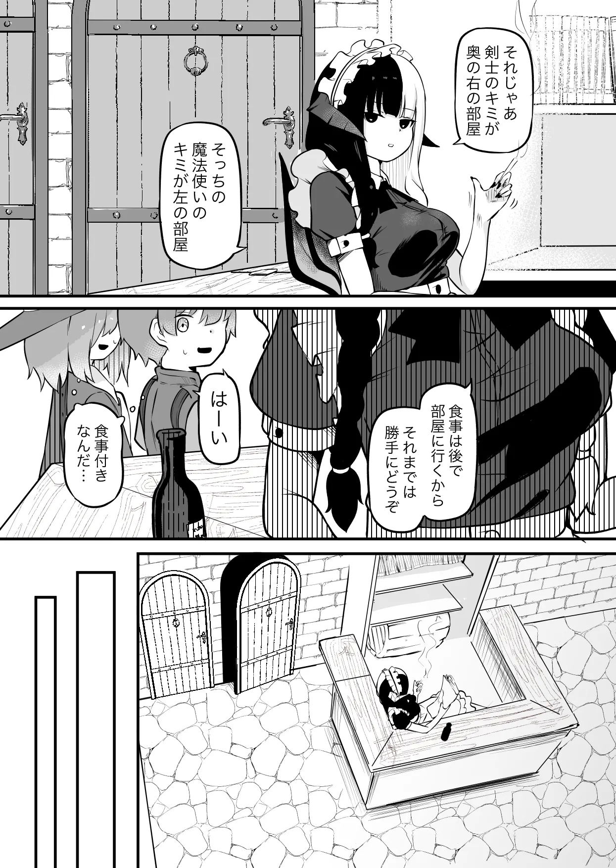 Sakyubasu no Oyado ni Goyoujin - Page 5