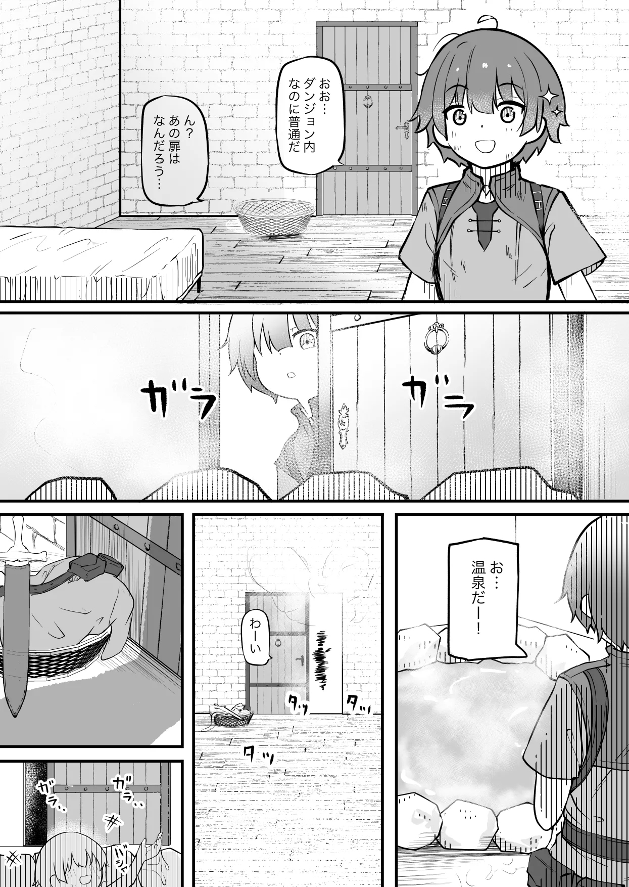 Sakyubasu no Oyado ni Goyoujin - Page 6