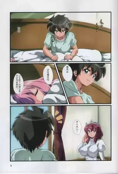 Kitaku Sunzen Sono 3 3