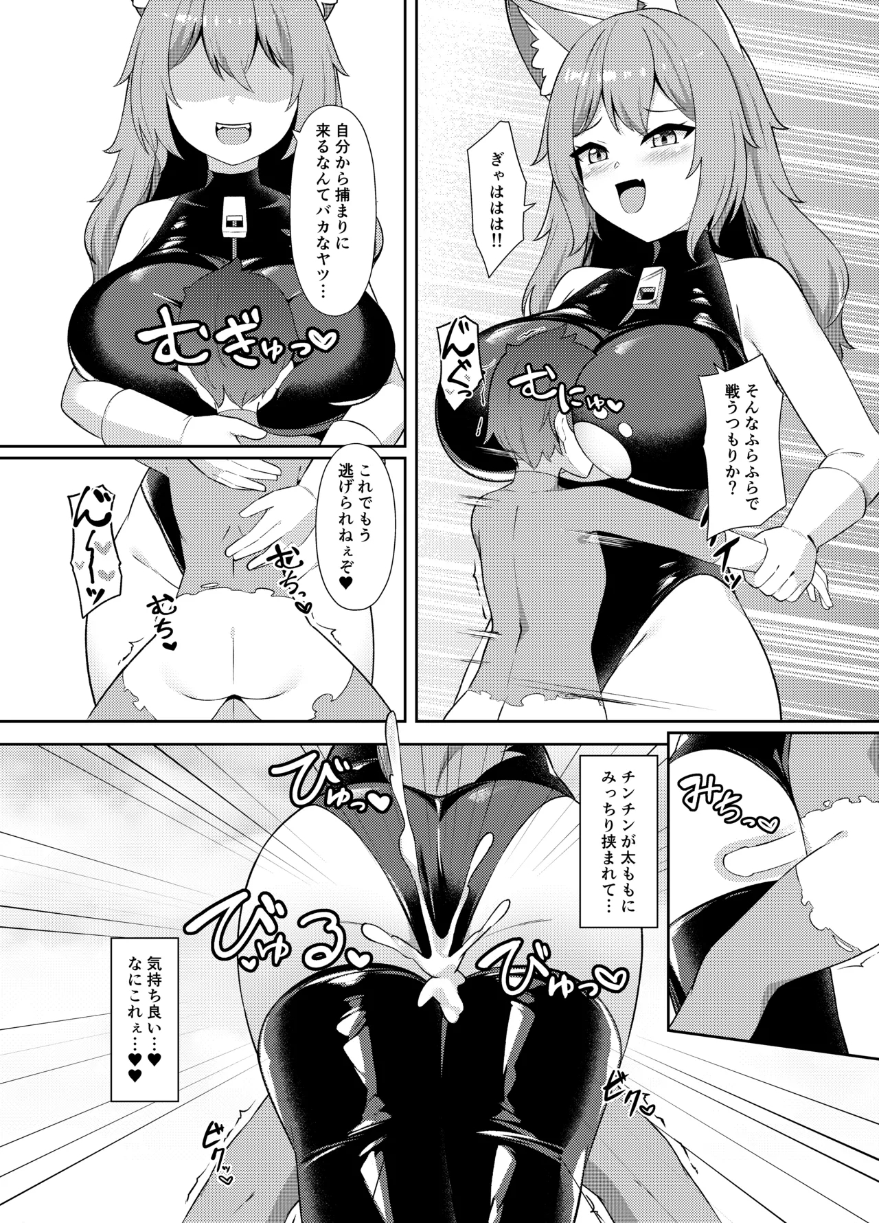 Seigi no Shounen Hero ga Aku no Bakunyuu Muchimuchi Iseijin ni Haiboku Shasei Saserare Okasareru Hanashi 11