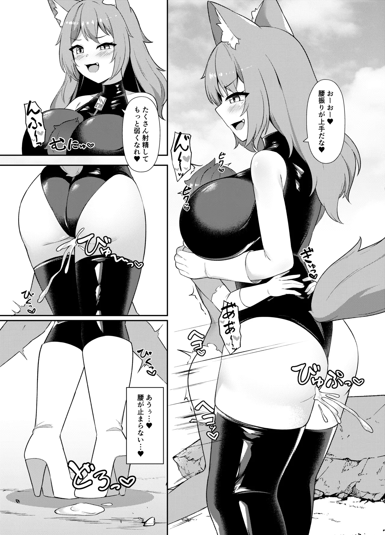 Seigi no Shounen Hero ga Aku no Bakunyuu Muchimuchi Iseijin ni Haiboku Shasei Saserare Okasareru Hanashi 12