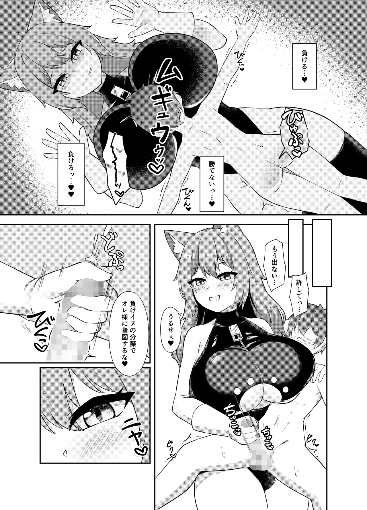 Seigi no Shounen Hero ga Aku no Bakunyuu Muchimuchi Iseijin ni Haiboku Shasei Saserare Okasareru Hanashi 14