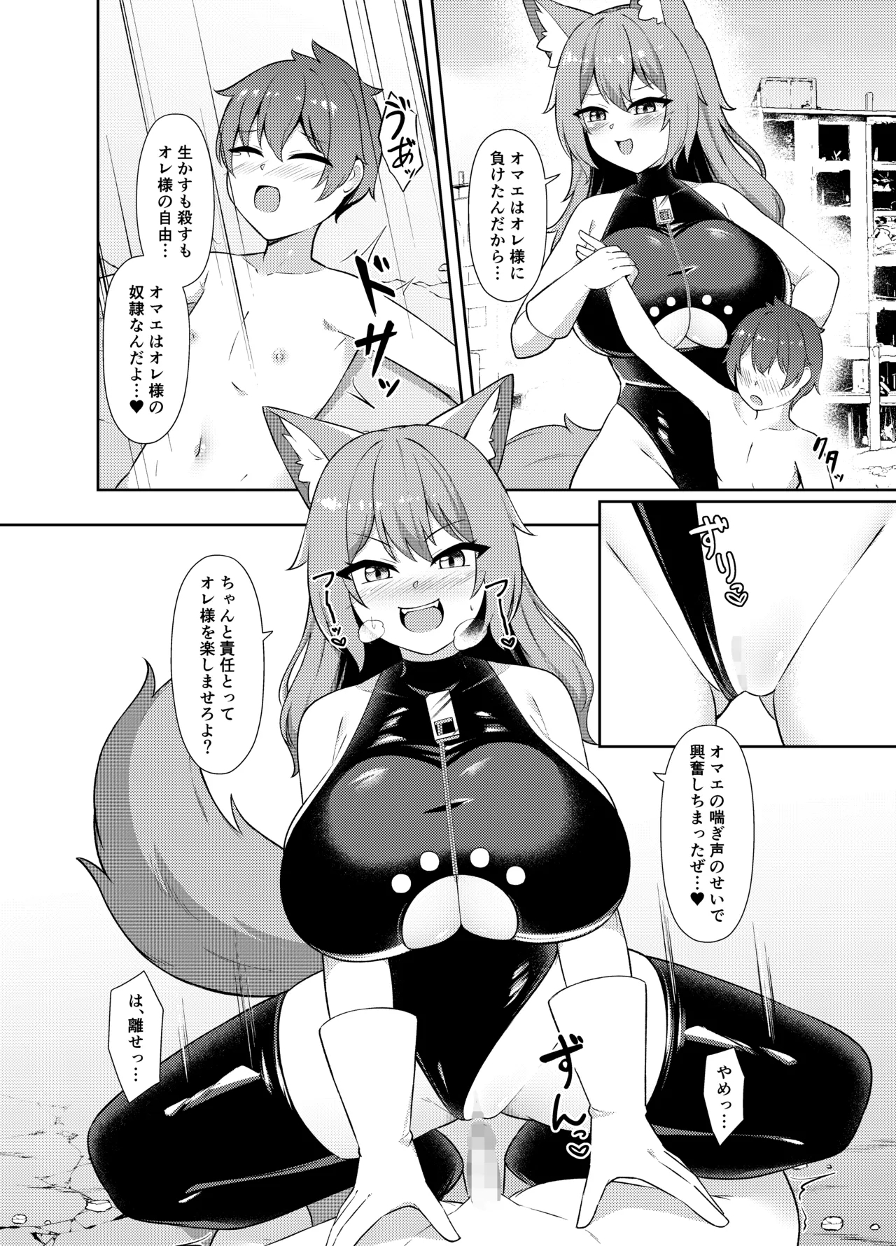 Seigi no Shounen Hero ga Aku no Bakunyuu Muchimuchi Iseijin ni Haiboku Shasei Saserare Okasareru Hanashi 15