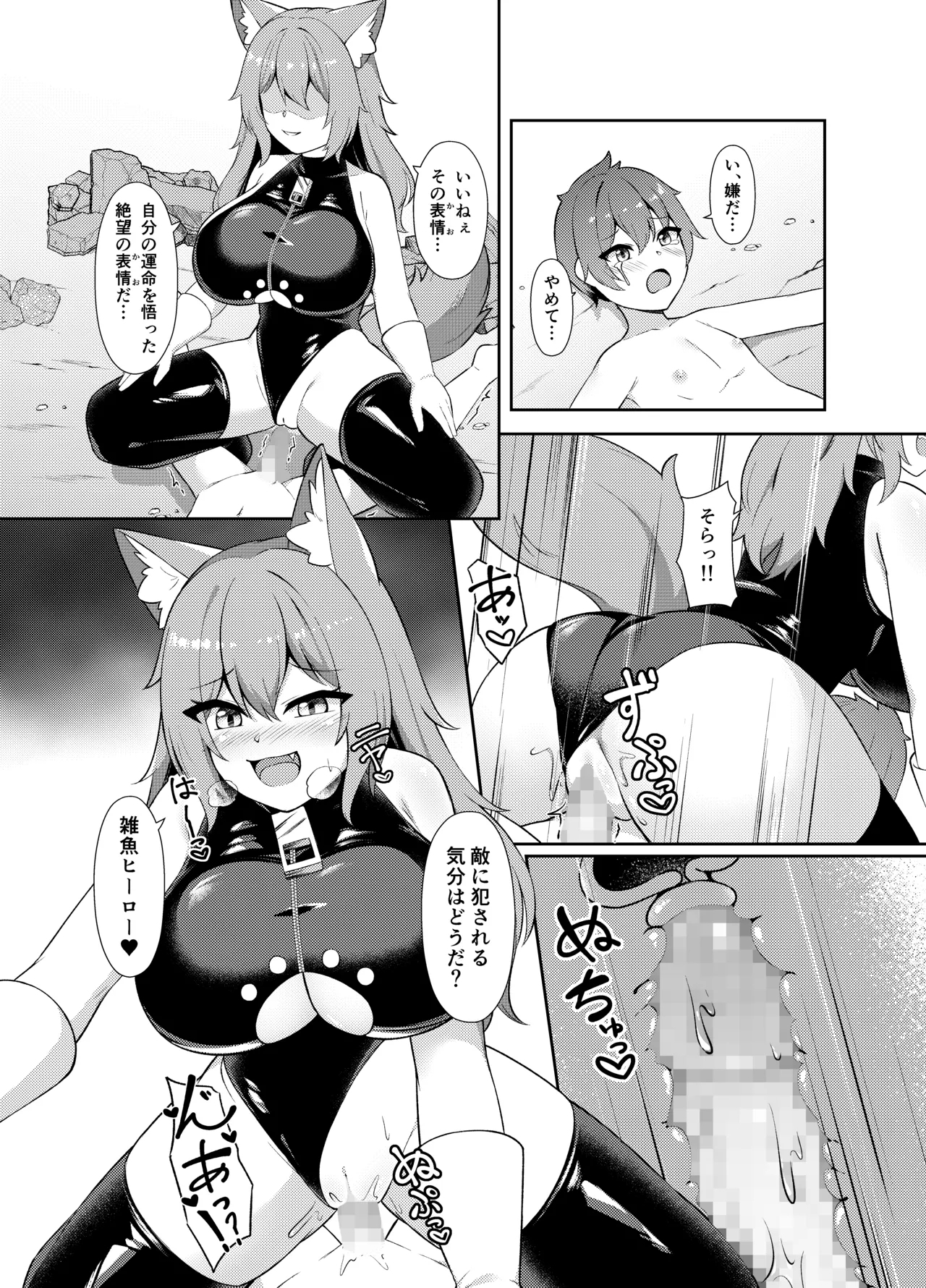 Seigi no Shounen Hero ga Aku no Bakunyuu Muchimuchi Iseijin ni Haiboku Shasei Saserare Okasareru Hanashi 16