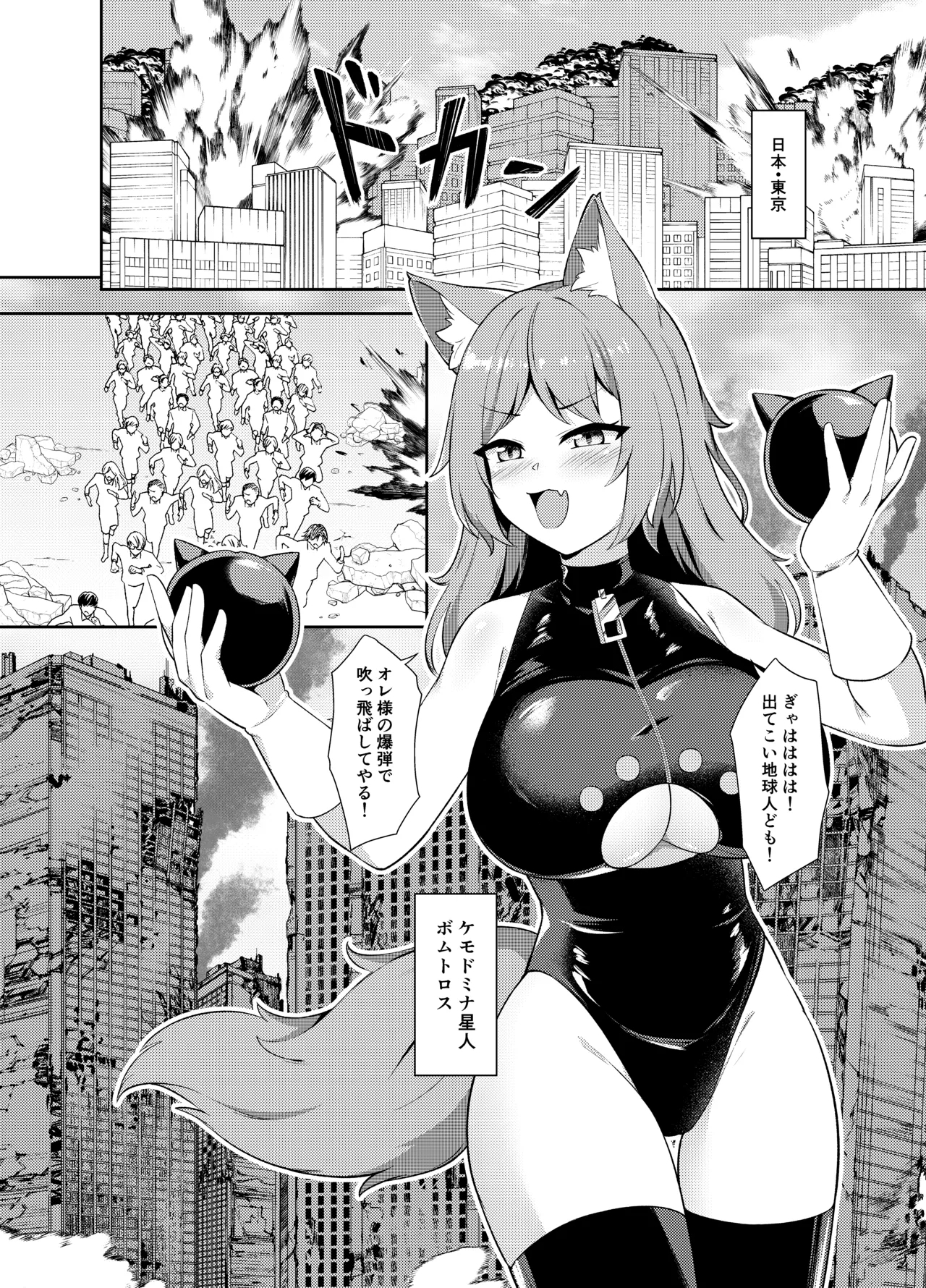 Seigi no Shounen Hero ga Aku no Bakunyuu Muchimuchi Iseijin ni Haiboku Shasei Saserare Okasareru Hanashi 3