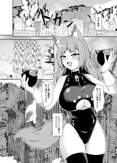 Seigi no Shounen Hero ga Aku no Bakunyuu Muchimuchi Iseijin ni Haiboku Shasei Saserare Okasareru Hanashi 3