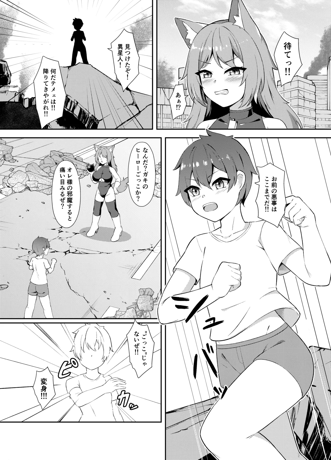 Seigi no Shounen Hero ga Aku no Bakunyuu Muchimuchi Iseijin ni Haiboku Shasei Saserare Okasareru Hanashi 4
