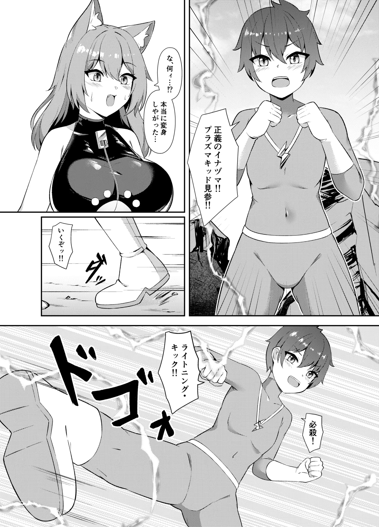 Seigi no Shounen Hero ga Aku no Bakunyuu Muchimuchi Iseijin ni Haiboku Shasei Saserare Okasareru Hanashi 5