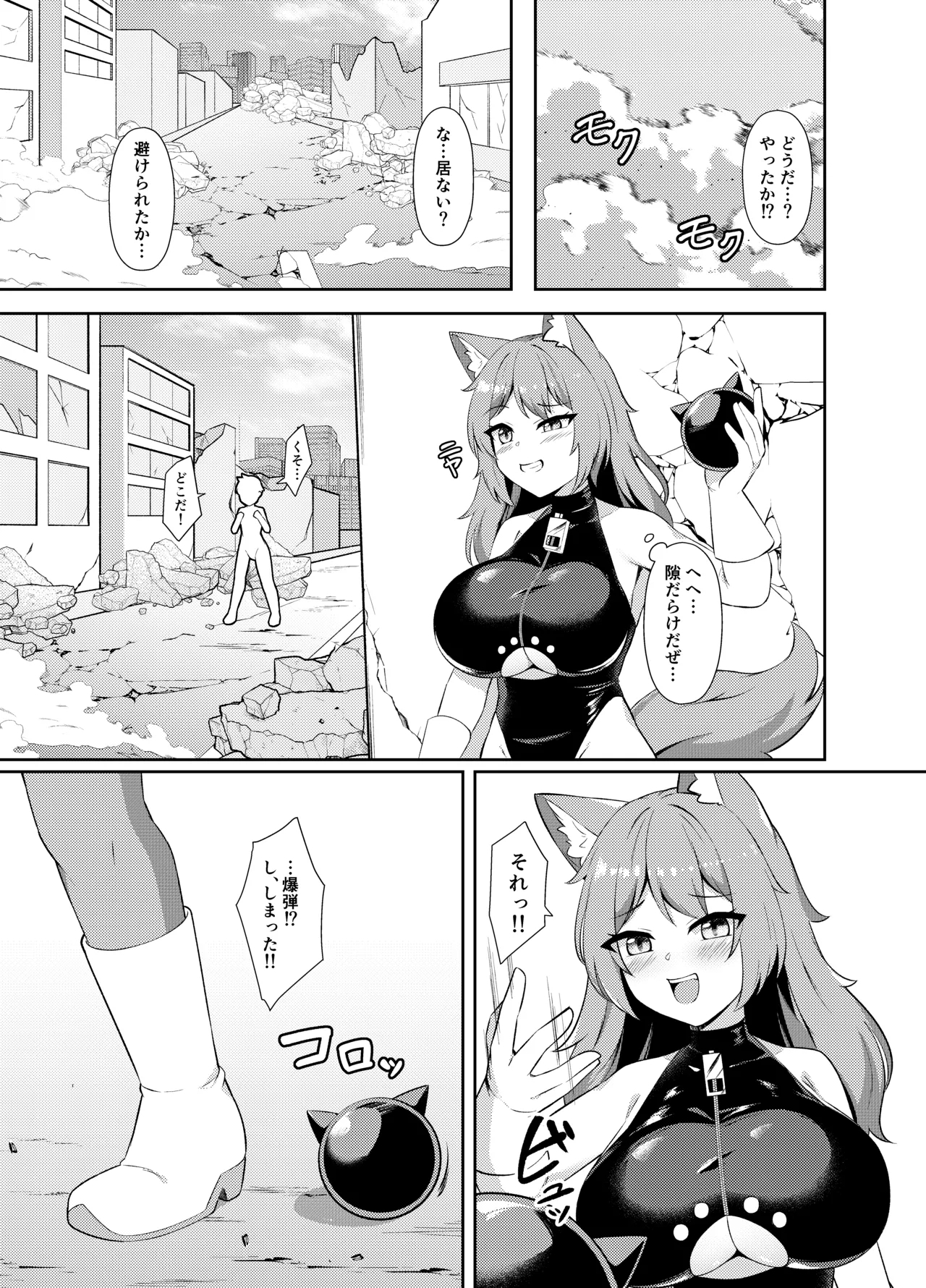 Seigi no Shounen Hero ga Aku no Bakunyuu Muchimuchi Iseijin ni Haiboku Shasei Saserare Okasareru Hanashi 6