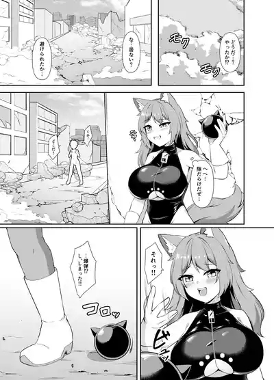 Seigi no Shounen Hero ga Aku no Bakunyuu Muchimuchi Iseijin ni Haiboku Shasei Saserare Okasareru Hanashi 6