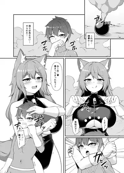 Seigi no Shounen Hero ga Aku no Bakunyuu Muchimuchi Iseijin ni Haiboku Shasei Saserare Okasareru Hanashi 7