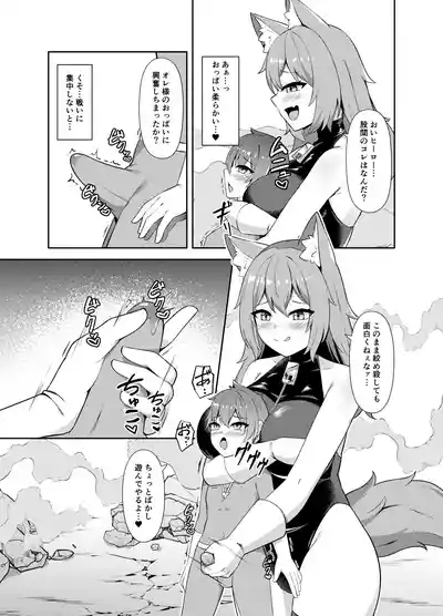 Seigi no Shounen Hero ga Aku no Bakunyuu Muchimuchi Iseijin ni Haiboku Shasei Saserare Okasareru Hanashi 8