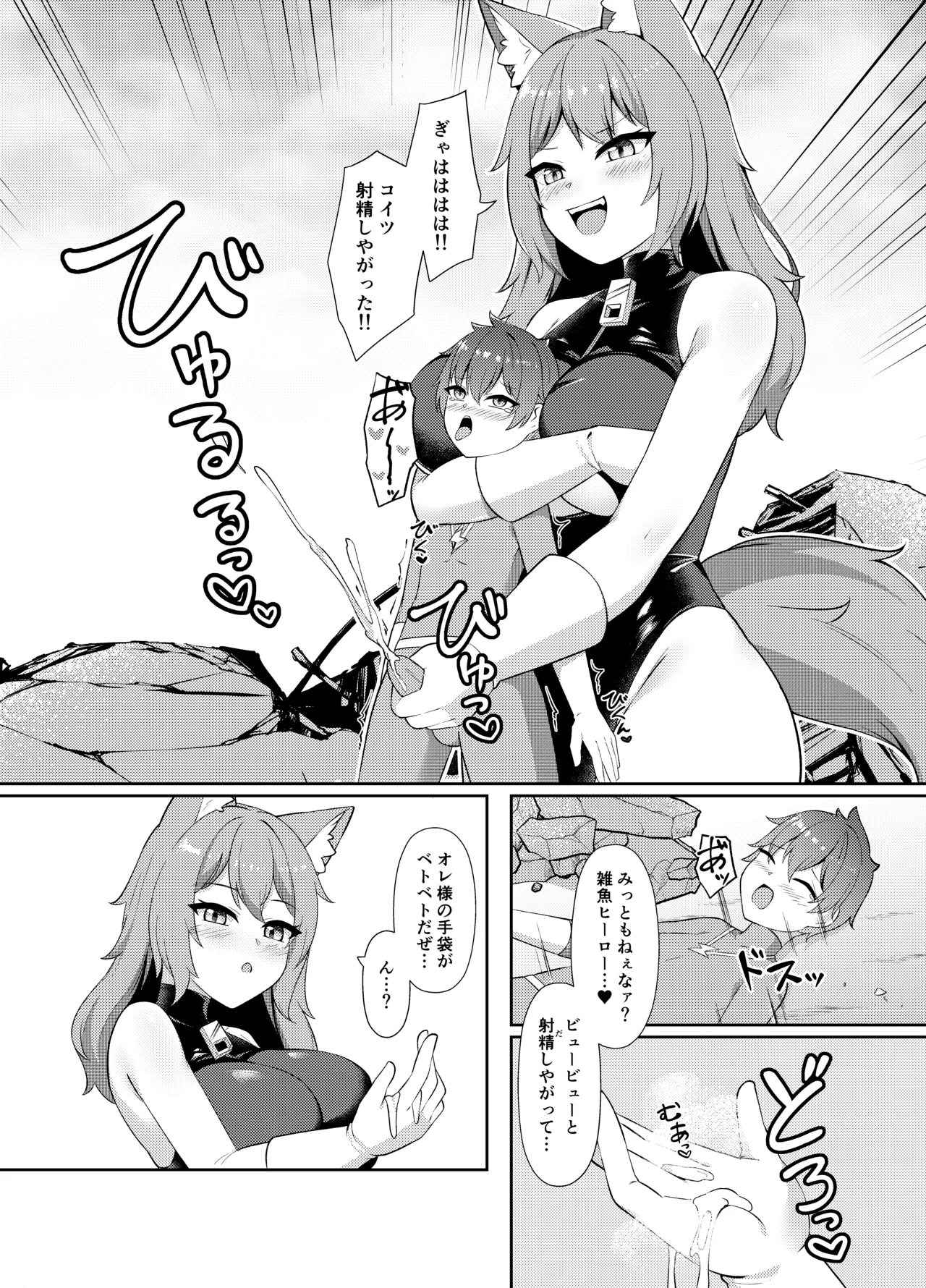 Seigi no Shounen Hero ga Aku no Bakunyuu Muchimuchi Iseijin ni Haiboku Shasei Saserare Okasareru Hanashi 9