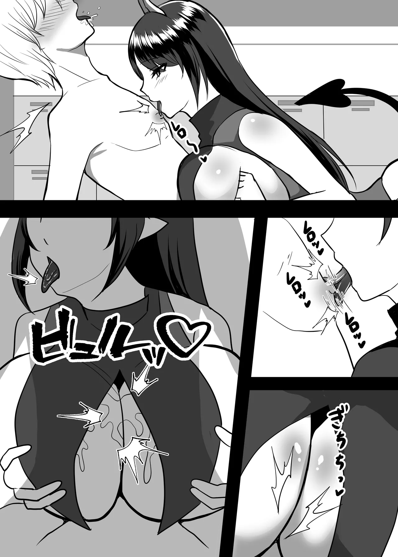 大好きなあの子のエサになりました。 - Page 17