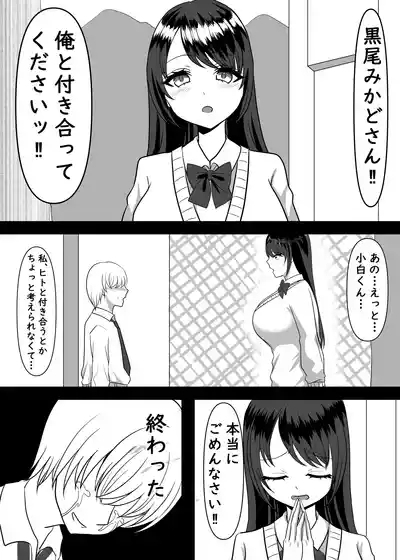 大好きなあの子のエサになりました。 2