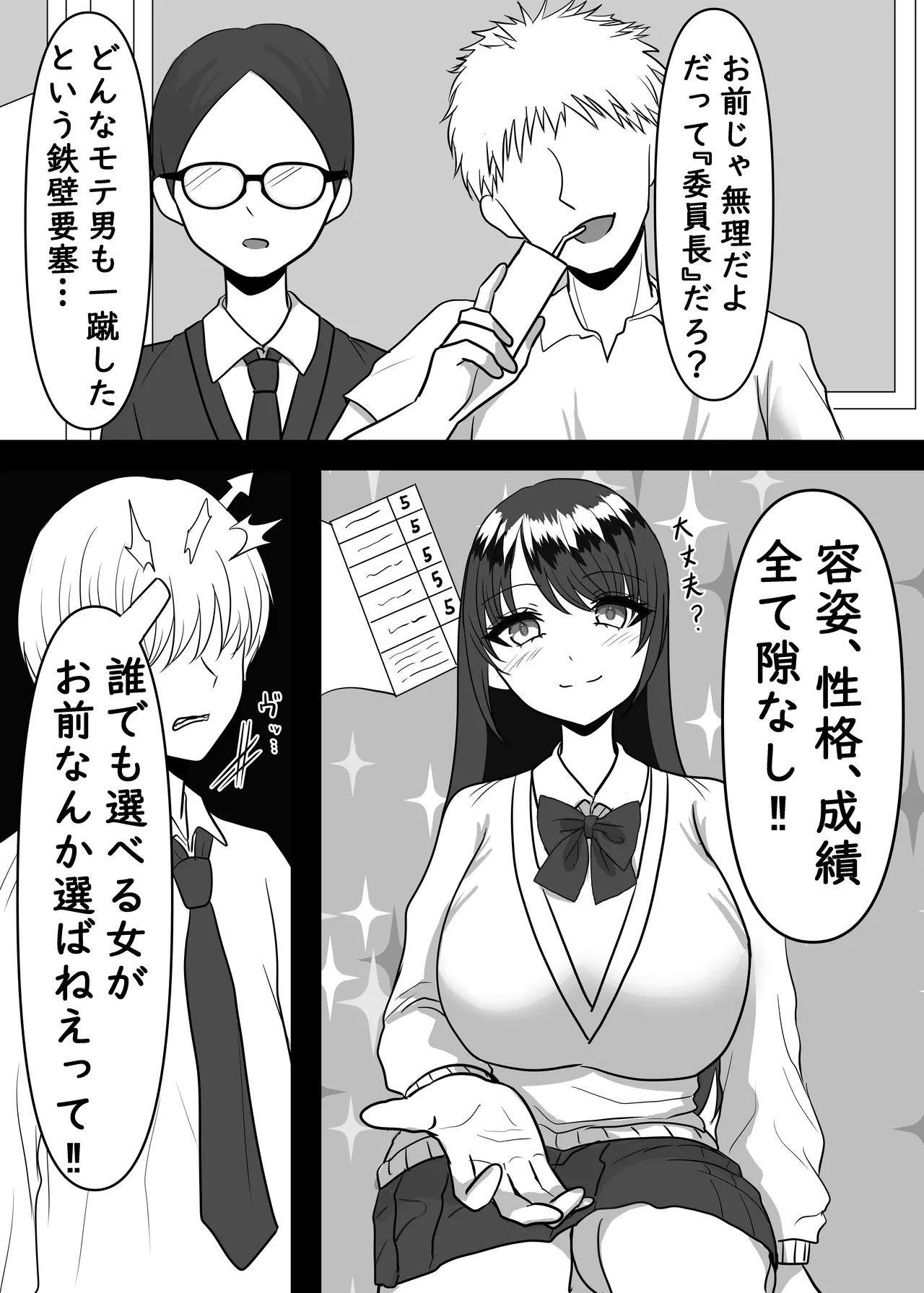 大好きなあの子のエサになりました。 - Page 3