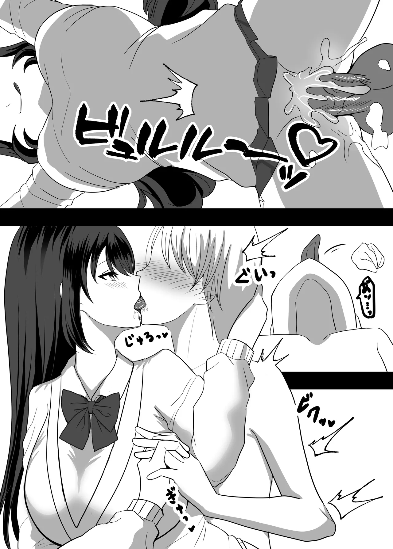 大好きなあの子のエサになりました。 - Page 33