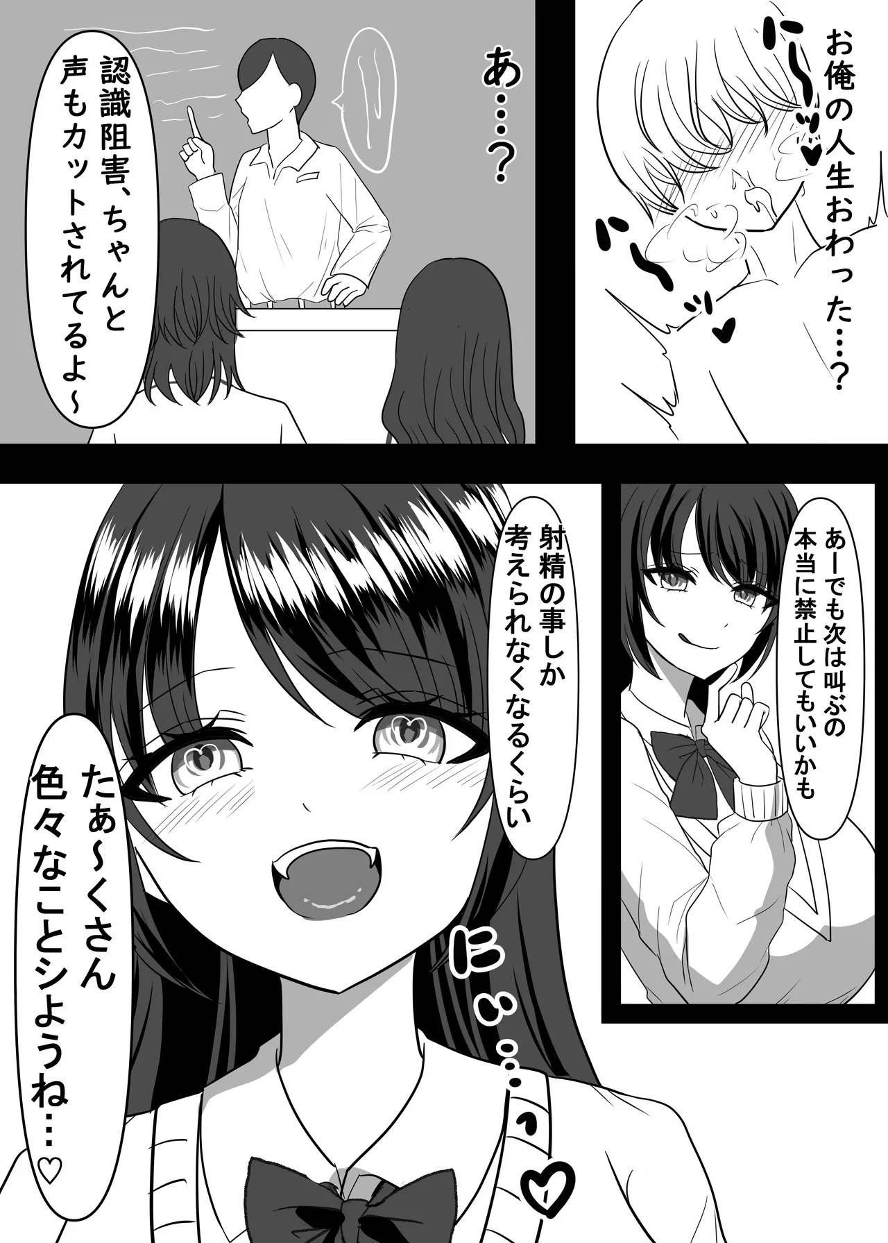 大好きなあの子のエサになりました。 - Page 37