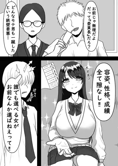大好きなあの子のエサになりました。 3
