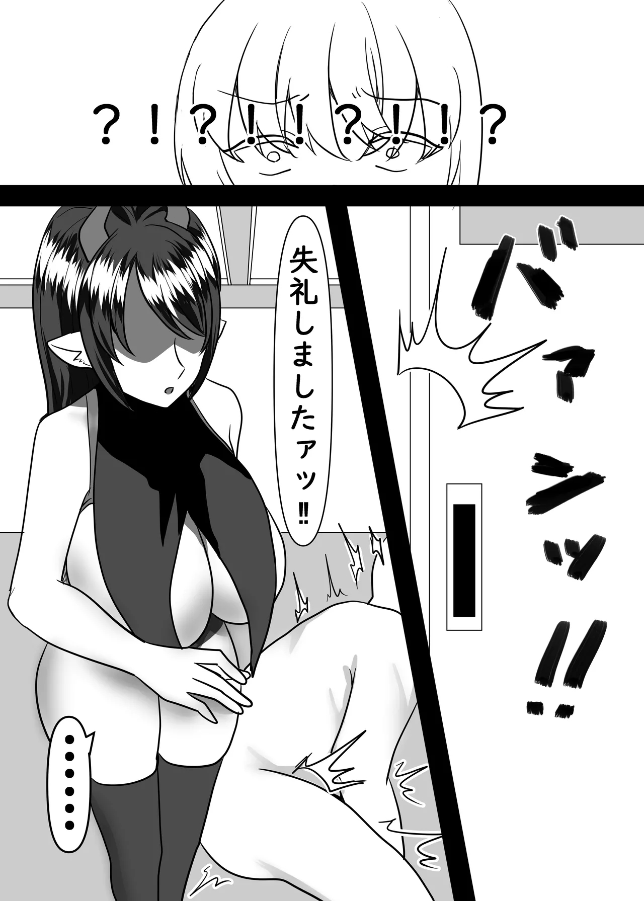 大好きなあの子のエサになりました。 - Page 5