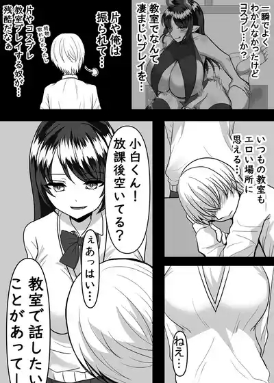 大好きなあの子のエサになりました。 6