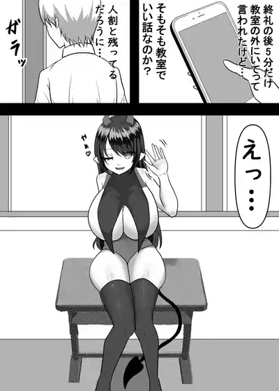 大好きなあの子のエサになりました。 7