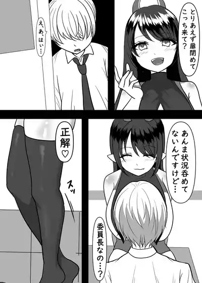 大好きなあの子のエサになりました。 8
