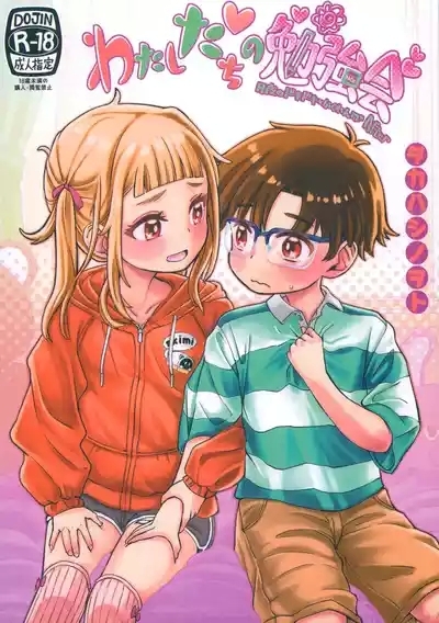 Watashigou 2