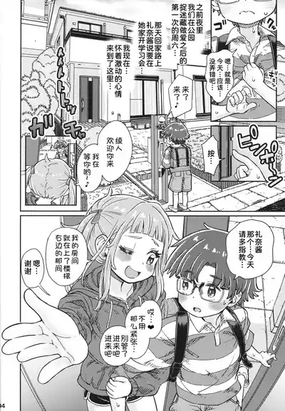Watashigou 4