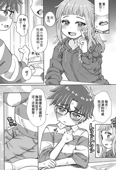 Watashigou 7