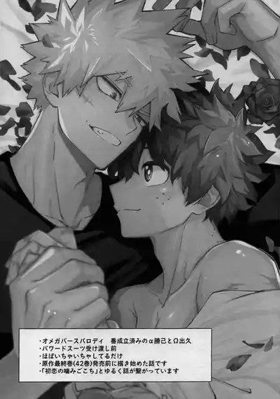 Mitsugetsu no hami gokochi 2