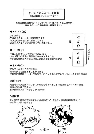 Mitsugetsu no hami gokochi 3