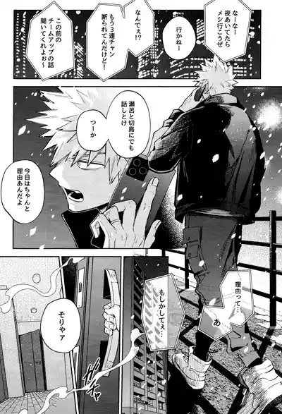 Mitsugetsu no hami gokochi 4