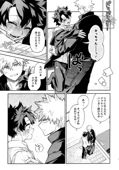 Mitsugetsu no hami gokochi 6