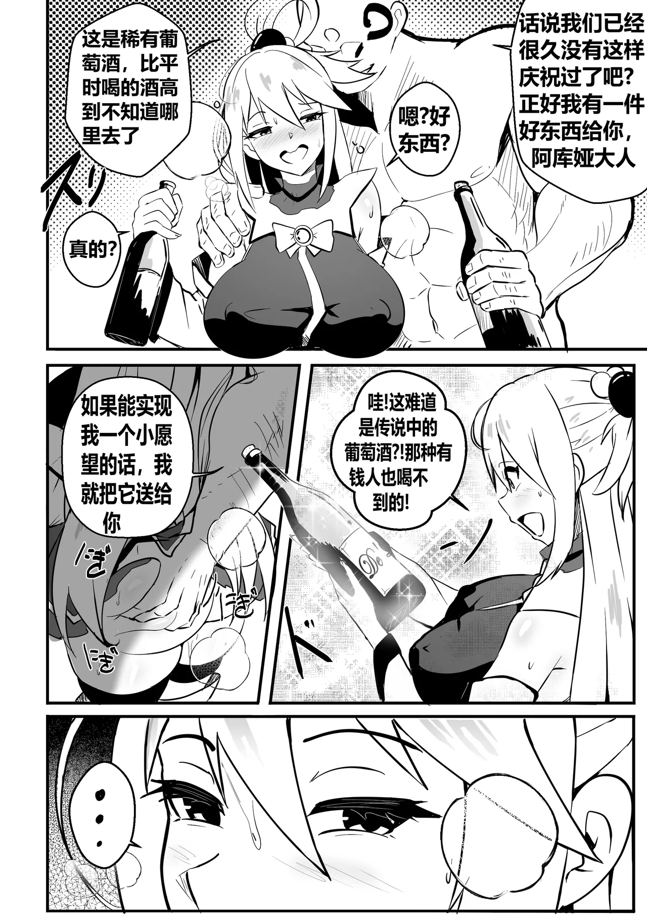 Wenching 8 - Aqua - Page 3