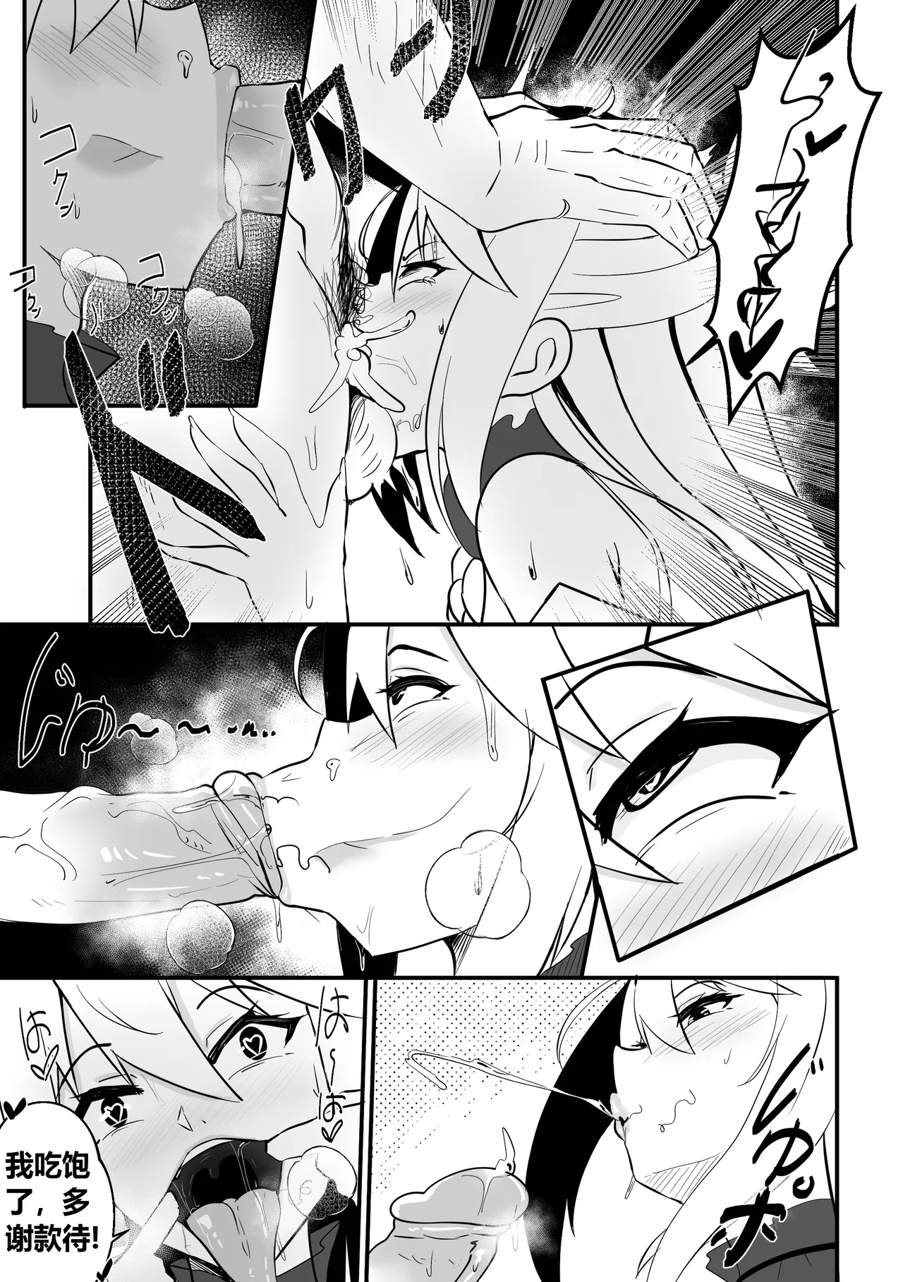 Wenching 8 - Aqua - Page 6