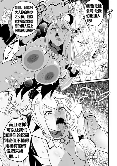 Wenching 8 - Aqua 8