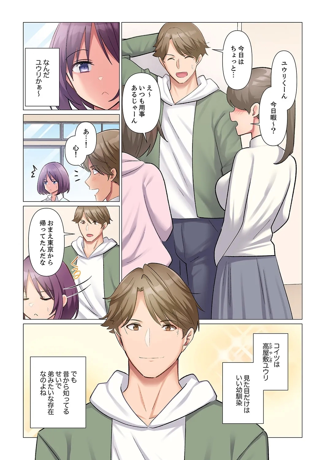 Sukinashi Onna Joshi, Irerarechuu. ~ Iji demo Zecchou o Mitomenai Taikyuu SEX 21 - Page 4