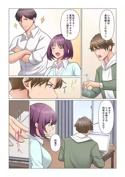 Sukinashi Onna Joshi, Irerarechuu. ~ Iji demo Zecchou o Mitomenai Taikyuu SEX 21 8
