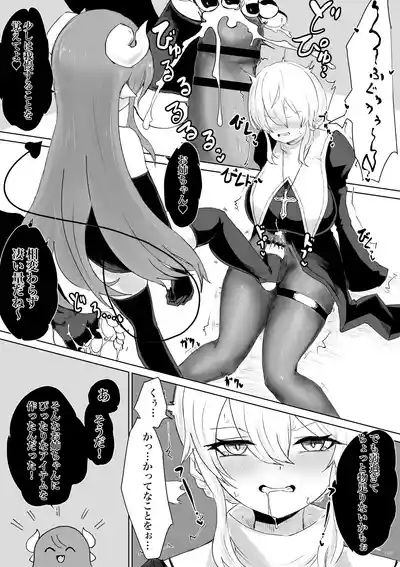 Exorcist no Haiboku ～Onaho Chuudoku Hen～ 4