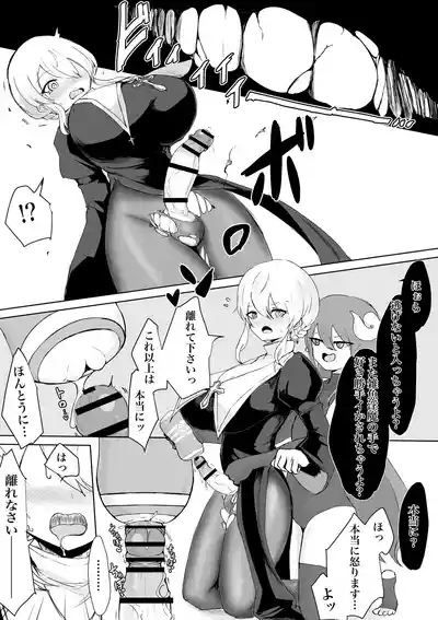Exorcist no Haiboku ～Onaho Chuudoku Hen～ 7