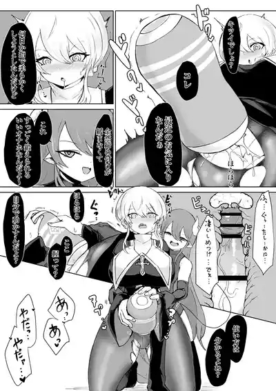 Exorcist no Haiboku ～Onaho Chuudoku Hen～ 9