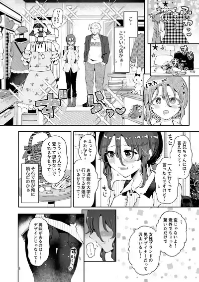 Naisho no An-chan 7