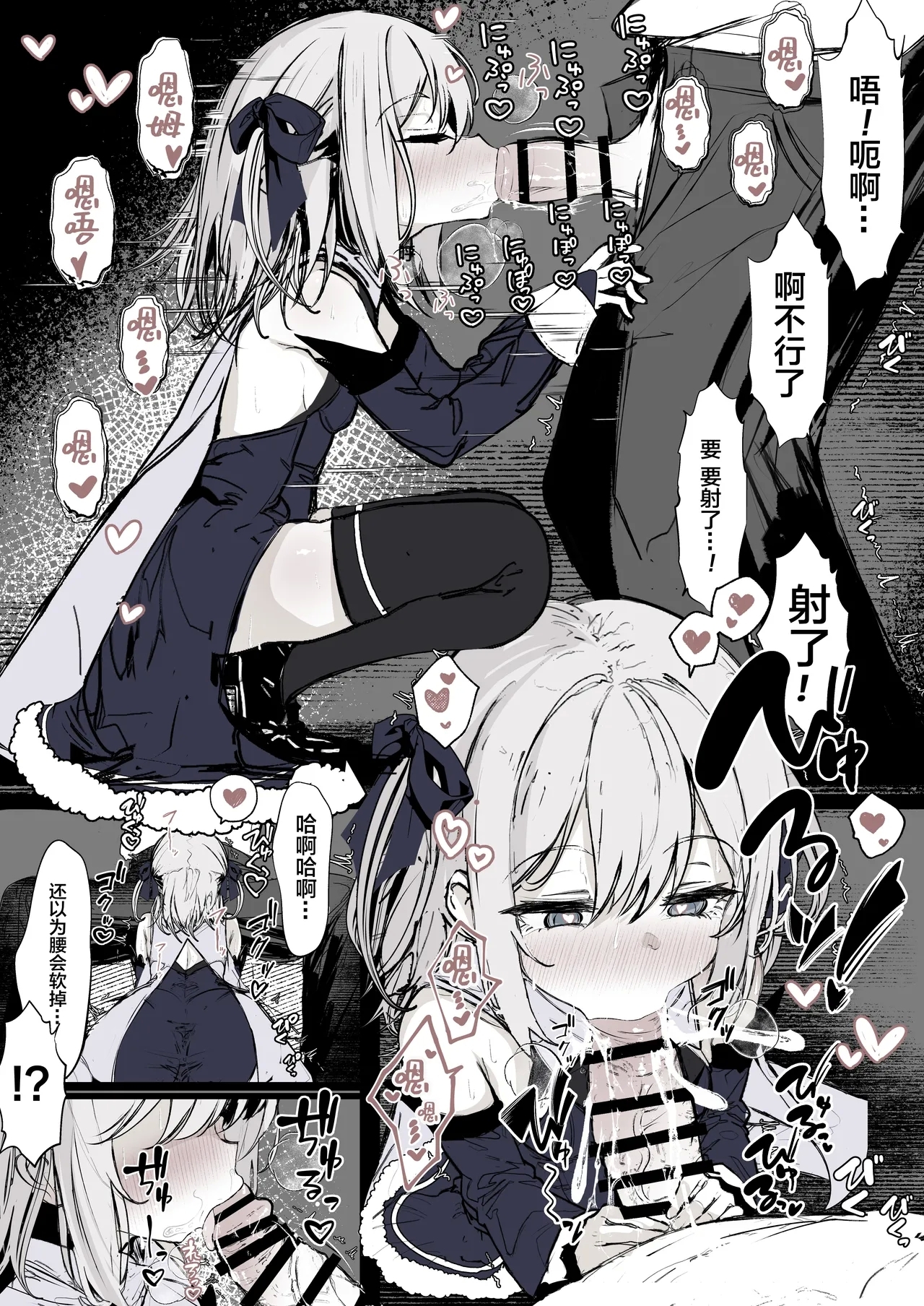 Mahou Shoujo no Maryoku Hokyuu | 魔法少女的魔力补给 - Page 10