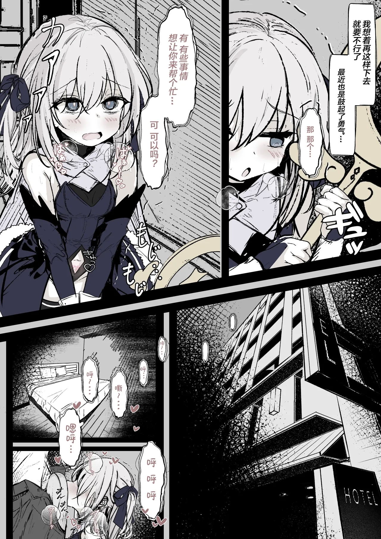Mahou Shoujo no Maryoku Hokyuu | 魔法少女的魔力补给 - Page 5