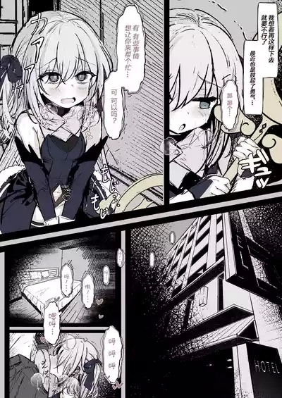 Mahou Shoujo no Maryoku Hokyuu | 魔法少女的魔力补给 5
