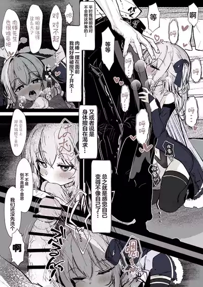 Mahou Shoujo no Maryoku Hokyuu | 魔法少女的魔力补给 6
