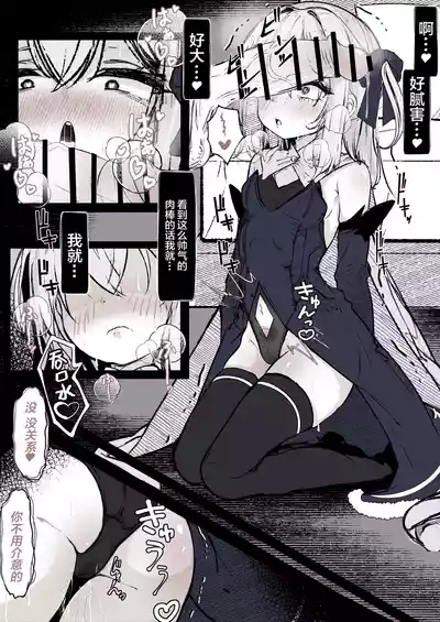 Mahou Shoujo no Maryoku Hokyuu | 魔法少女的魔力补给 7