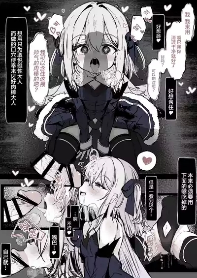 Mahou Shoujo no Maryoku Hokyuu | 魔法少女的魔力补给 8
