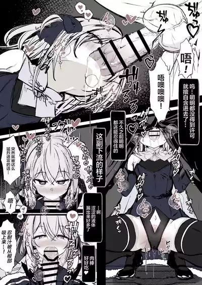 Mahou Shoujo no Maryoku Hokyuu | 魔法少女的魔力补给 9